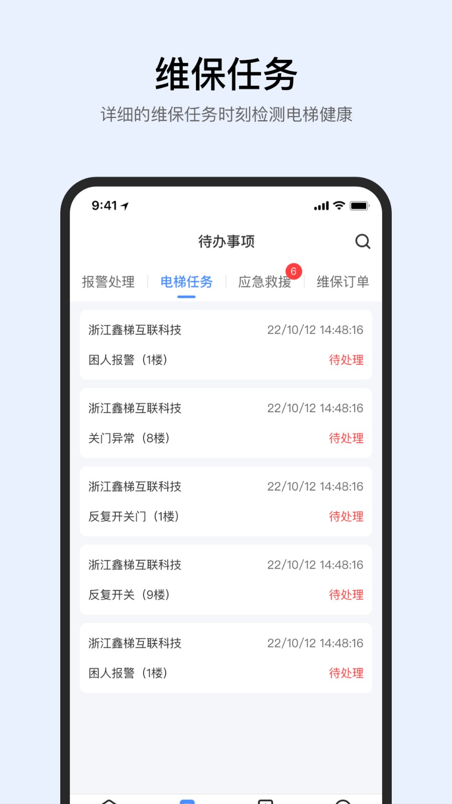 智梯卫士