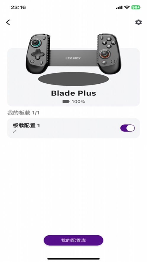 动感指尖手柄app