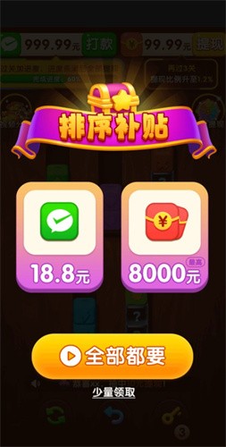 福满叠叠乐红包版
