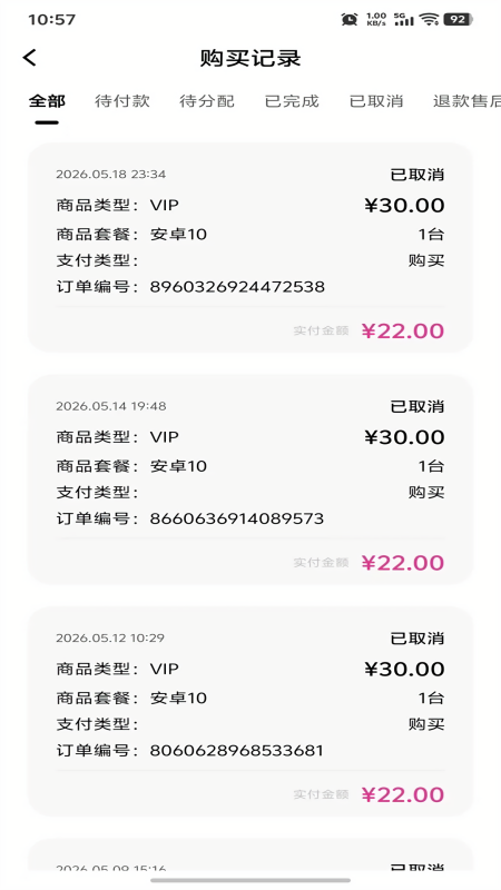 优觅云手机