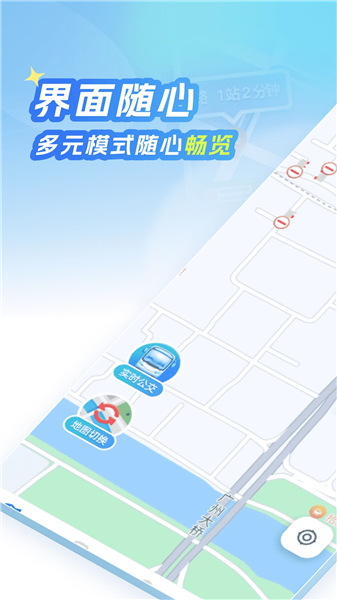 北星导航免费地图高清版
