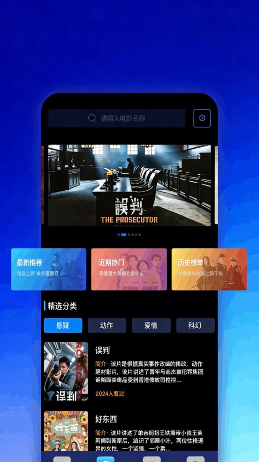 冰雹影评去广告版