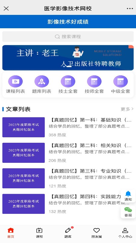 好成绩在线查成绩平台app