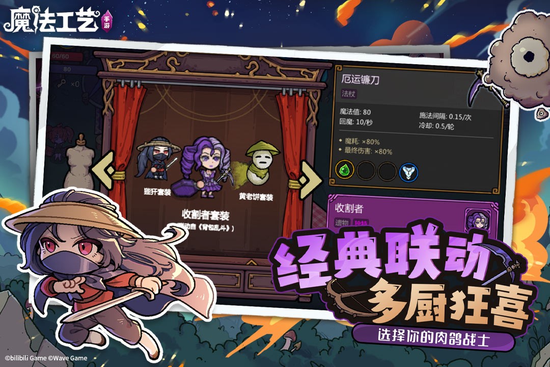 魔法工艺手机离线版