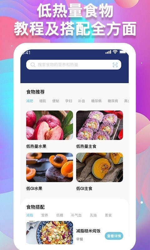 体重记录助手去广告版