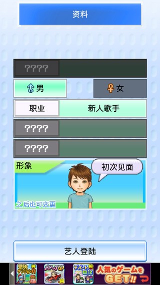 朋友们的艺能舍汉化版