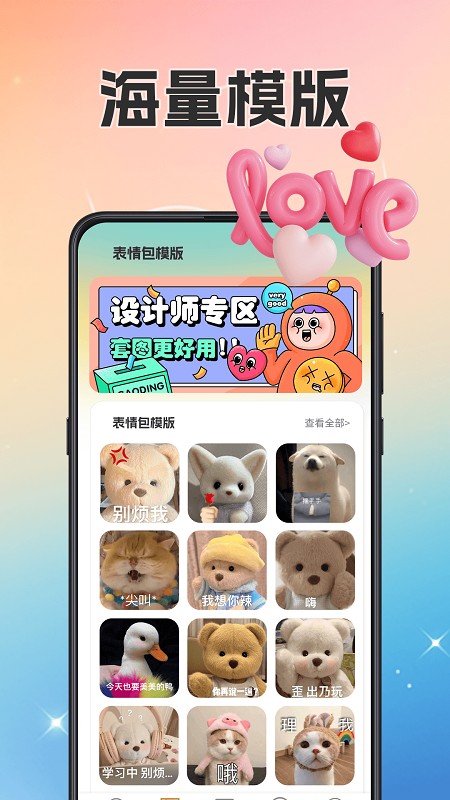 gif动图免费生成器app
