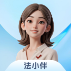 法考法小伴