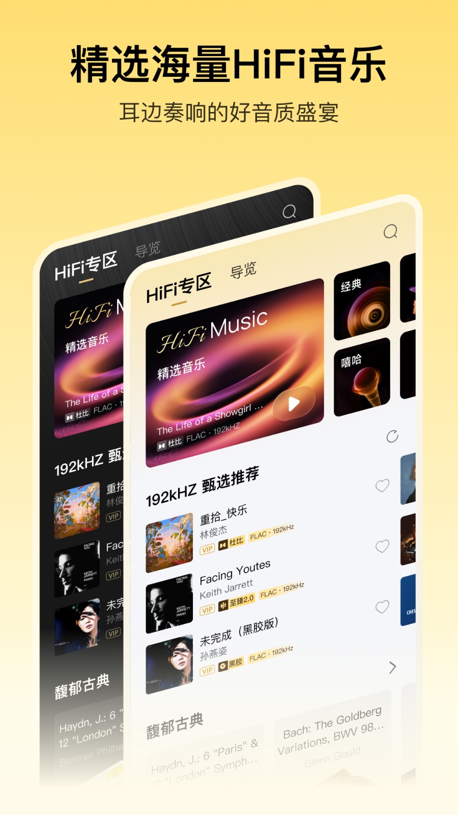 酷我音乐绿色版
