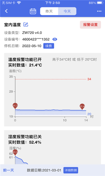 彭云物联