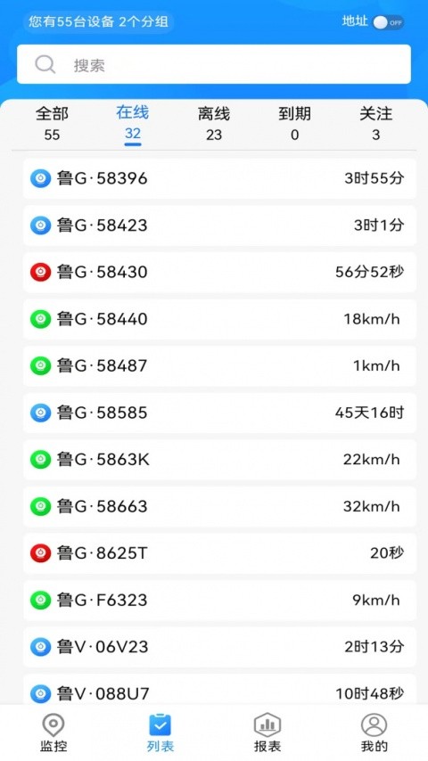 gps51手机查车app