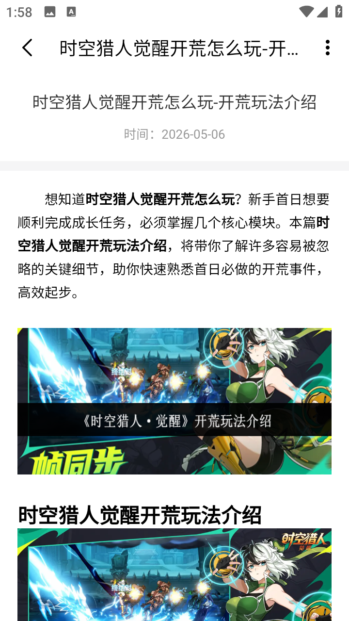 嗨游社手游盒子