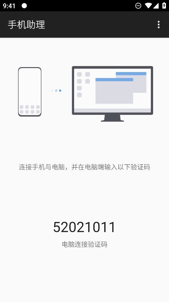 荣耀手机助理