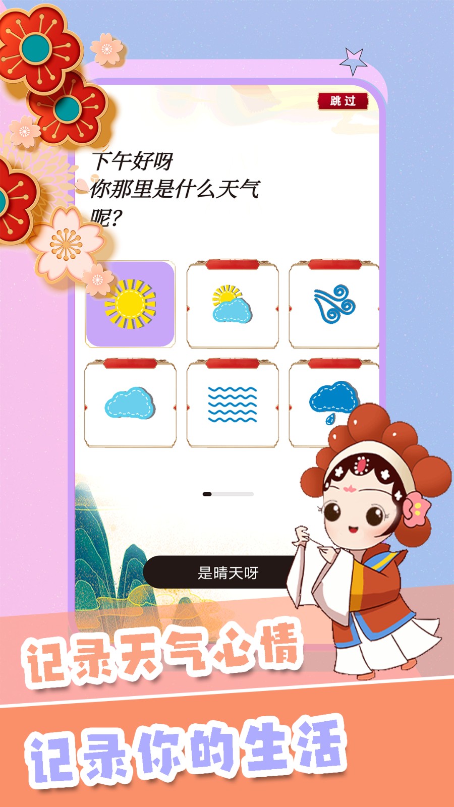 千本手账