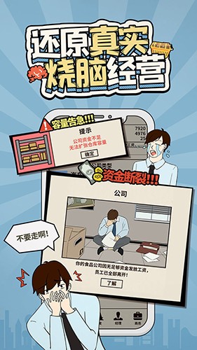 爸爸活下去内置作弊菜单