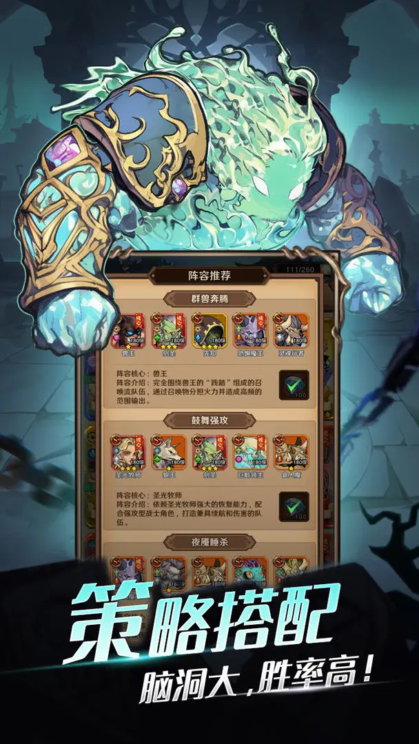 勇者之轮中文版