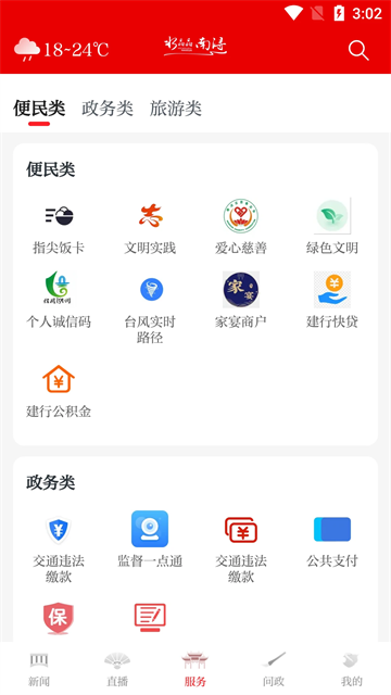 今日南浔新闻客户端