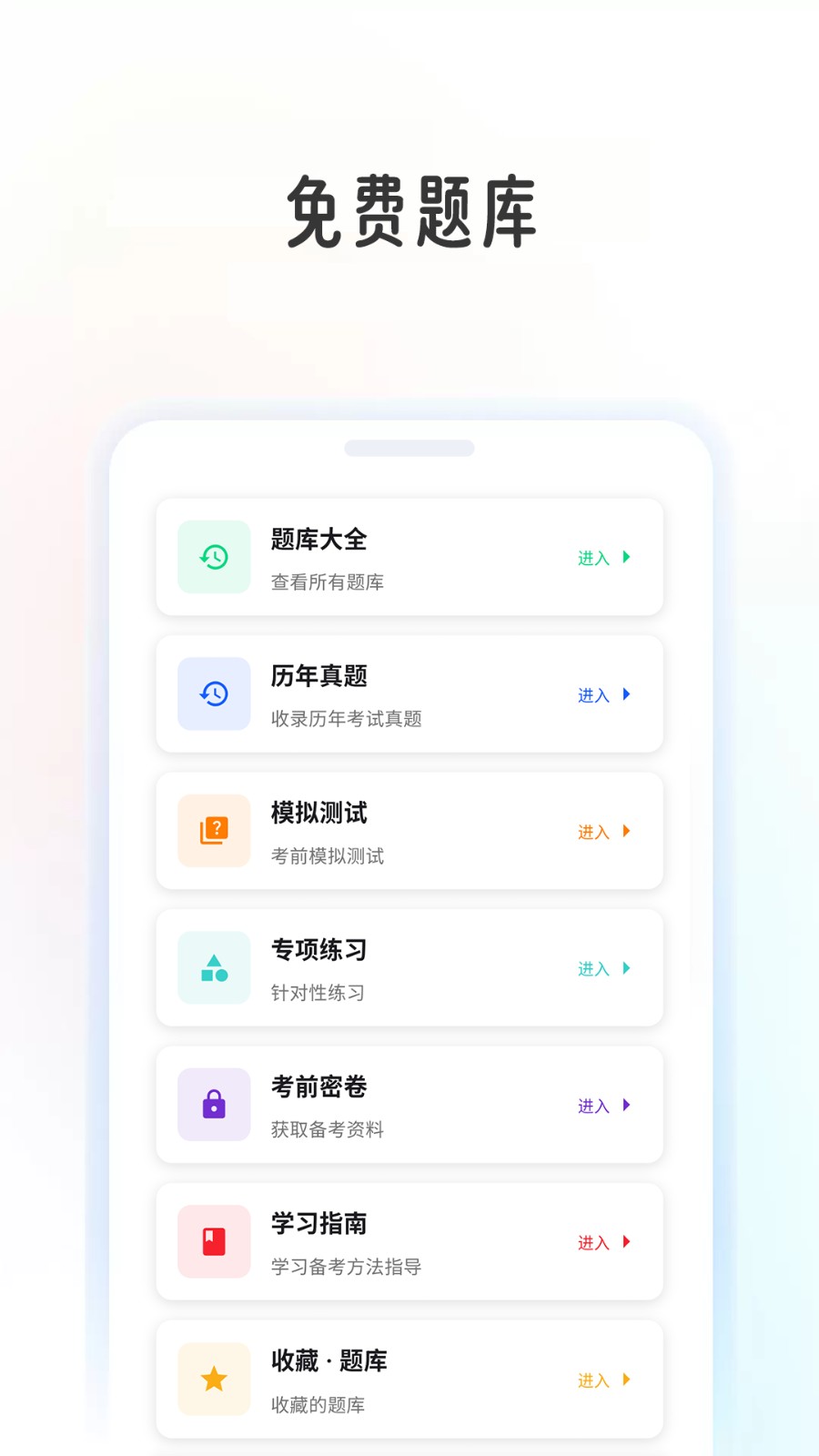 英语考级帮