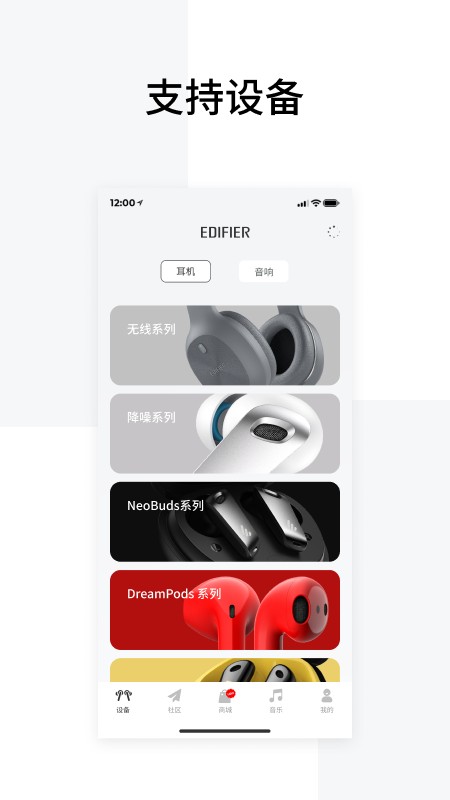漫步者耳机