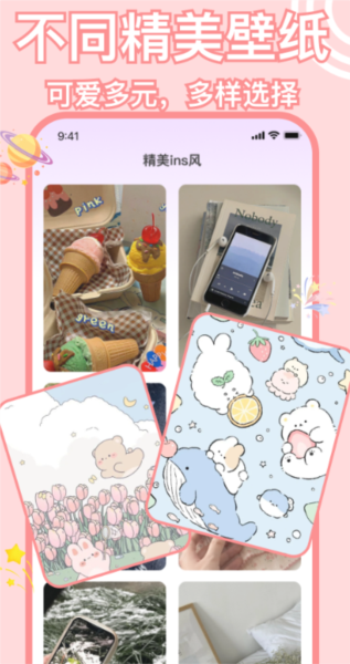 绚彩壁纸