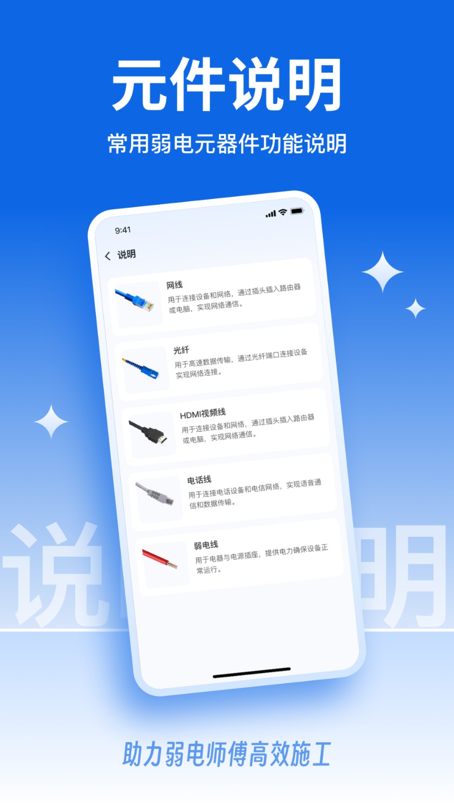 弱电宝典
