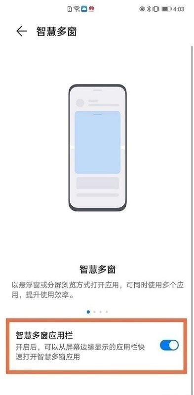 智慧多窗荣耀手机版