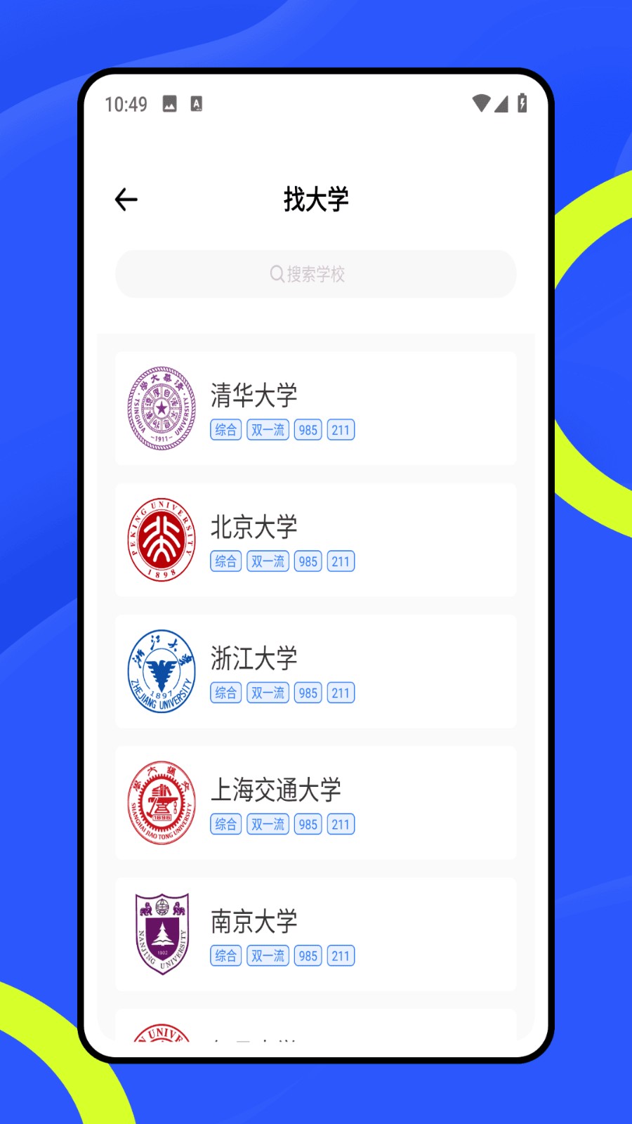 班级管理大师旧版
