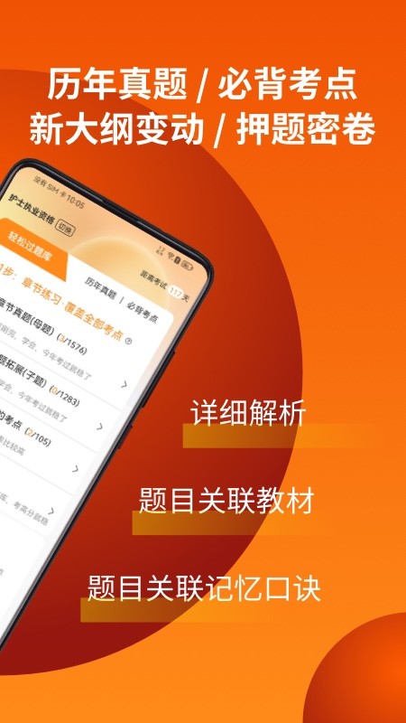 易小考题库