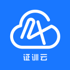 证训云题库app