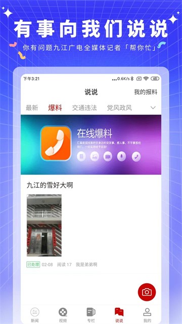 云上九江数字商务公共服务平台