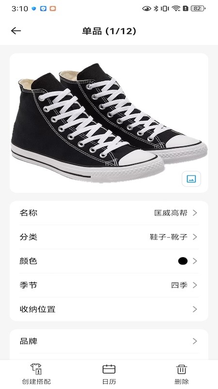 无忧衣橱平台app
