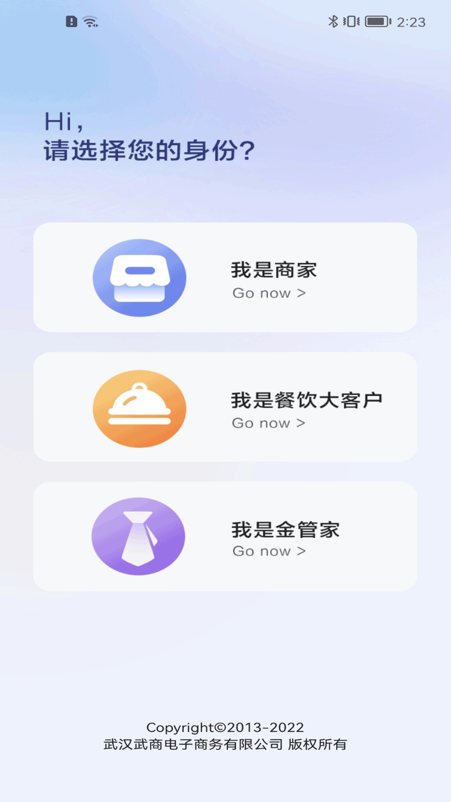 江豚网商家版