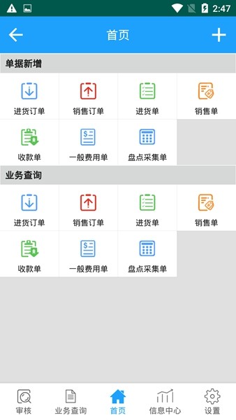 友加飞跃移动v3.6.0手机版