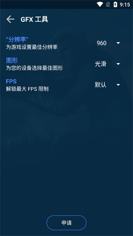 帧率助手无病毒版