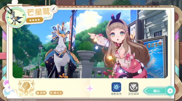 崩坏因缘精灵测试服