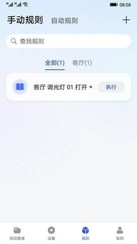 华为全屋易维鸿蒙版