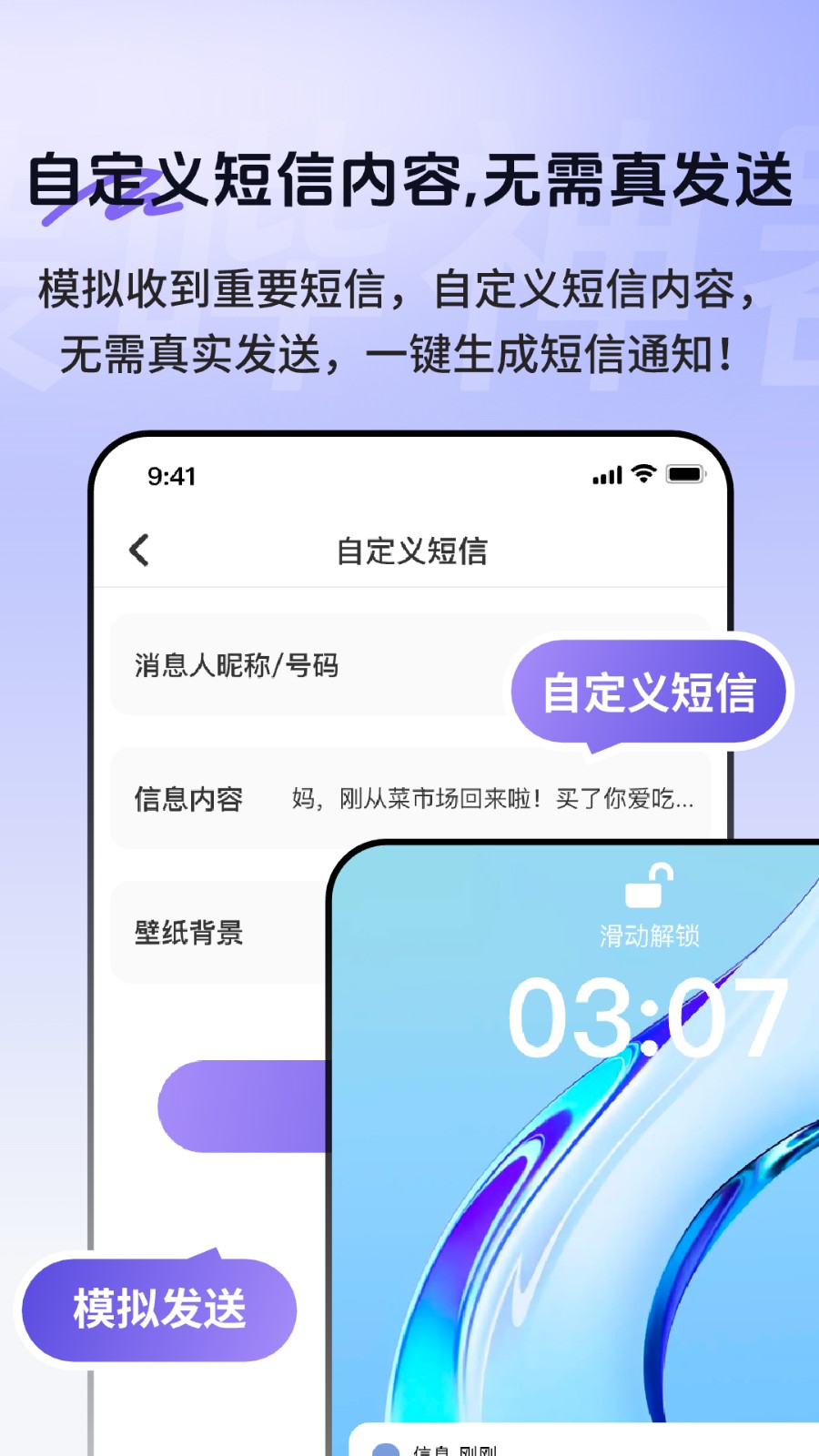 社恐聊天发圈逃跑助手