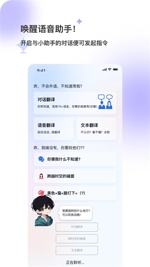 星闪传声