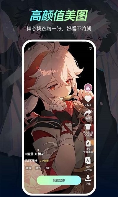 桌面壁纸王