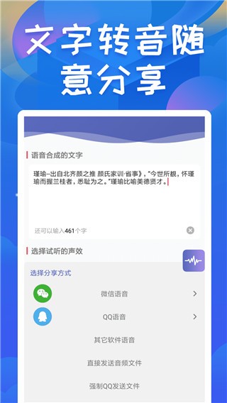 终极变声器华为版