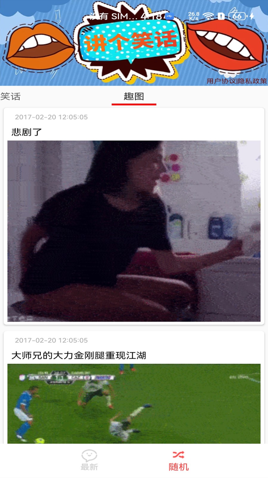 精品笑话大全