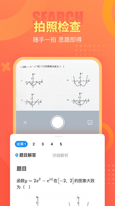 好课帮