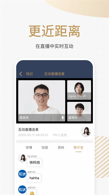悦识学堂