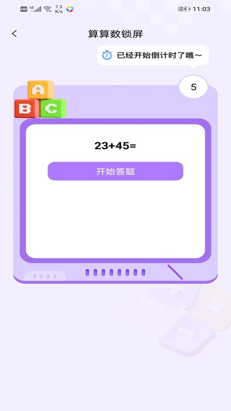 一键锁屏锁屏键