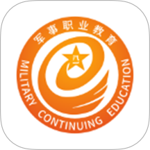 军职在线app刷课