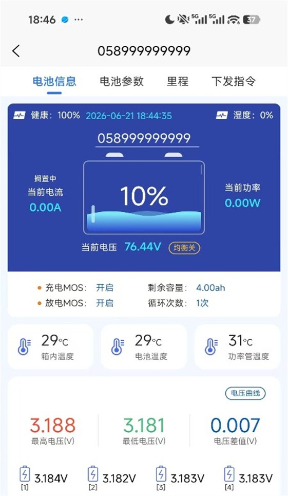 大川新能源锂电池app