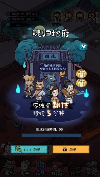 地府日记修改版