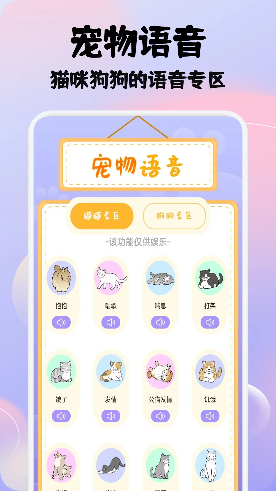 让我喵喵