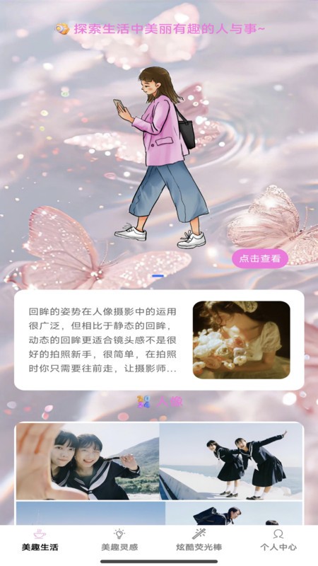 美趣特效生成器免费版