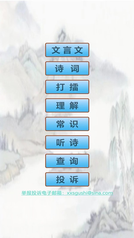 初中生必背古诗词电子版